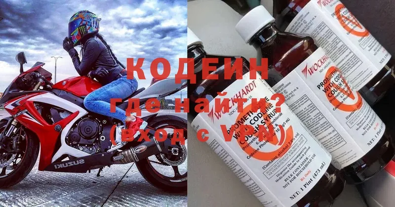 Кодеиновый сироп Lean Purple Drank  цены   Пудож 