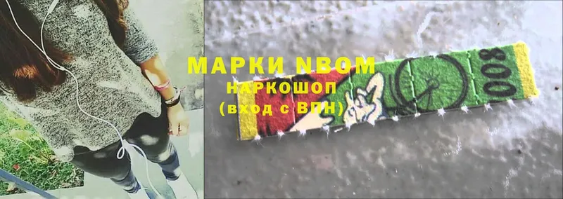 Марки N-bome 1,5мг Пудож